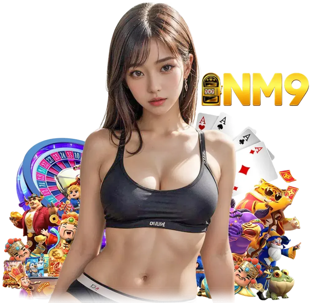 nm9 ไม่มีขั้นต่ำ 