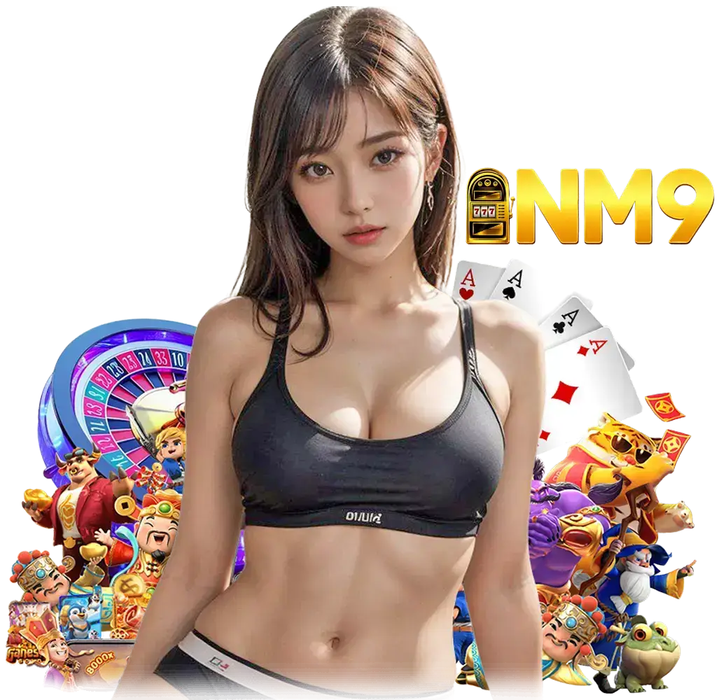 nm9 ไม่มีขั้นต่ำ